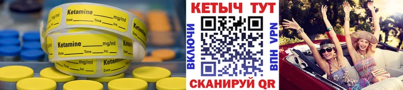 КЕТАМИН ketamine Бердск