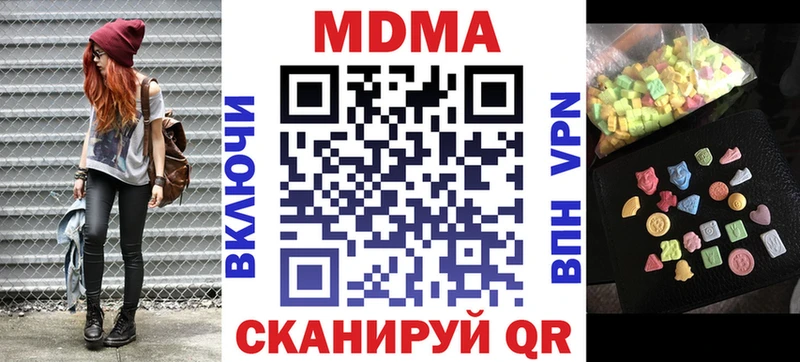 МДМА VHQ  продажа наркотиков  Бердск 
